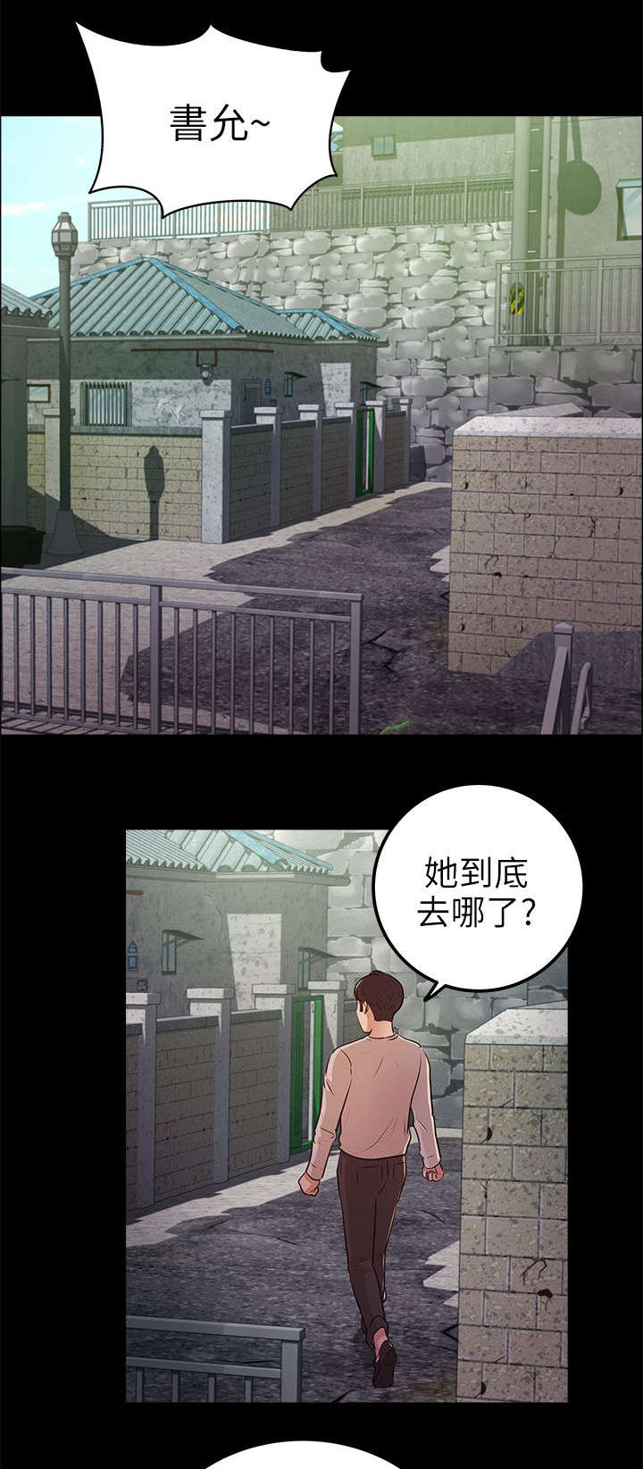 永久监护人漫画,第21章：书允不见3图