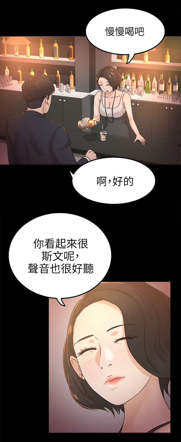 永久监护人漫画,第8章：受欢迎的男人4图
