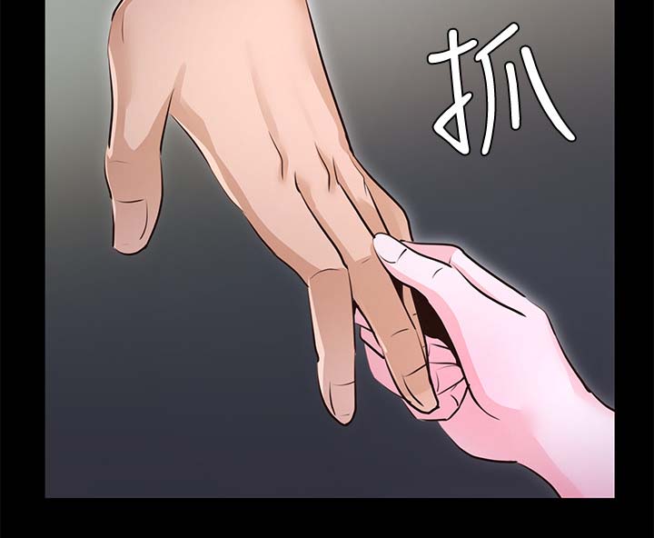 永久监护人漫画,第50章：喝醉5图