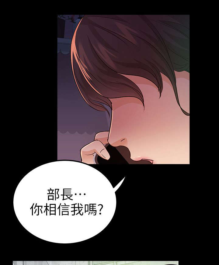 永久监护人漫画,第21章：书允不见3图