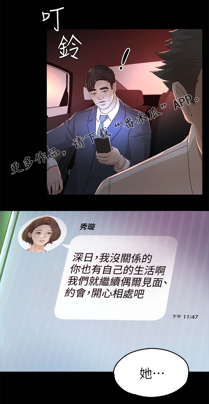 永久监护人漫画,第43章：鉴定结果1图
