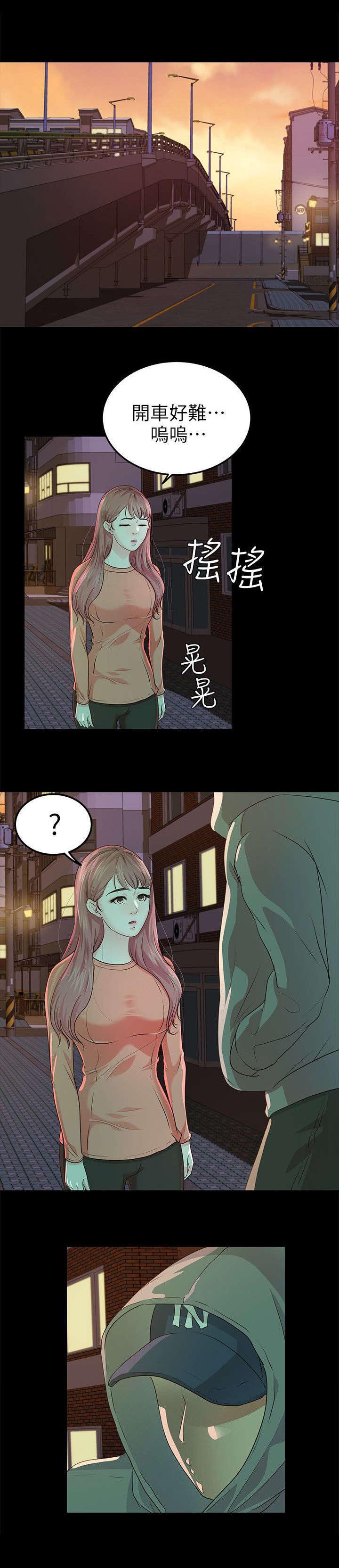 永久监护人漫画,第29章：NDA1图