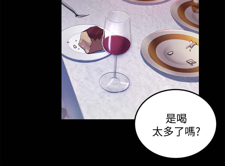 永久监护人漫画,第50章：喝醉4图