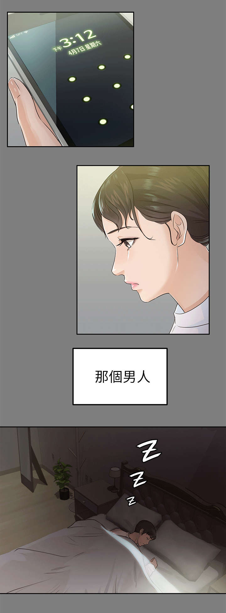 永久监护人漫画,第28章：由恨到爱4图