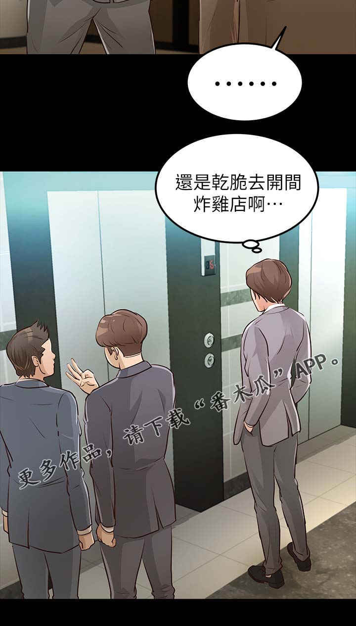 永久监护人漫画,第49章：新家4图