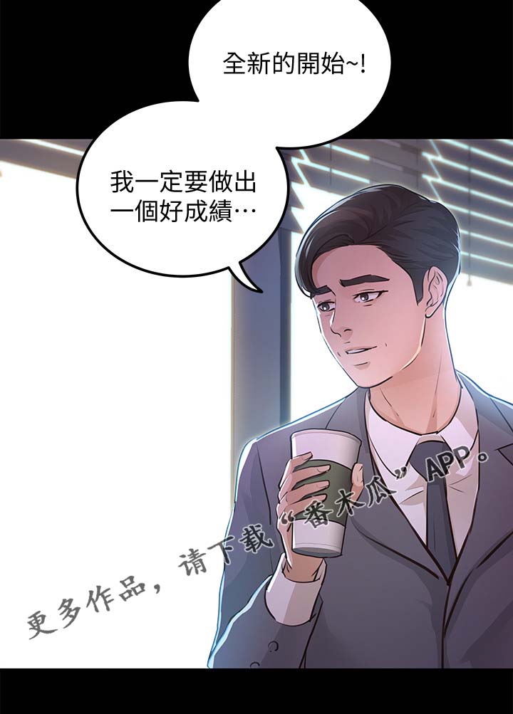 永久监护人漫画,第51章：又有大事发生1图
