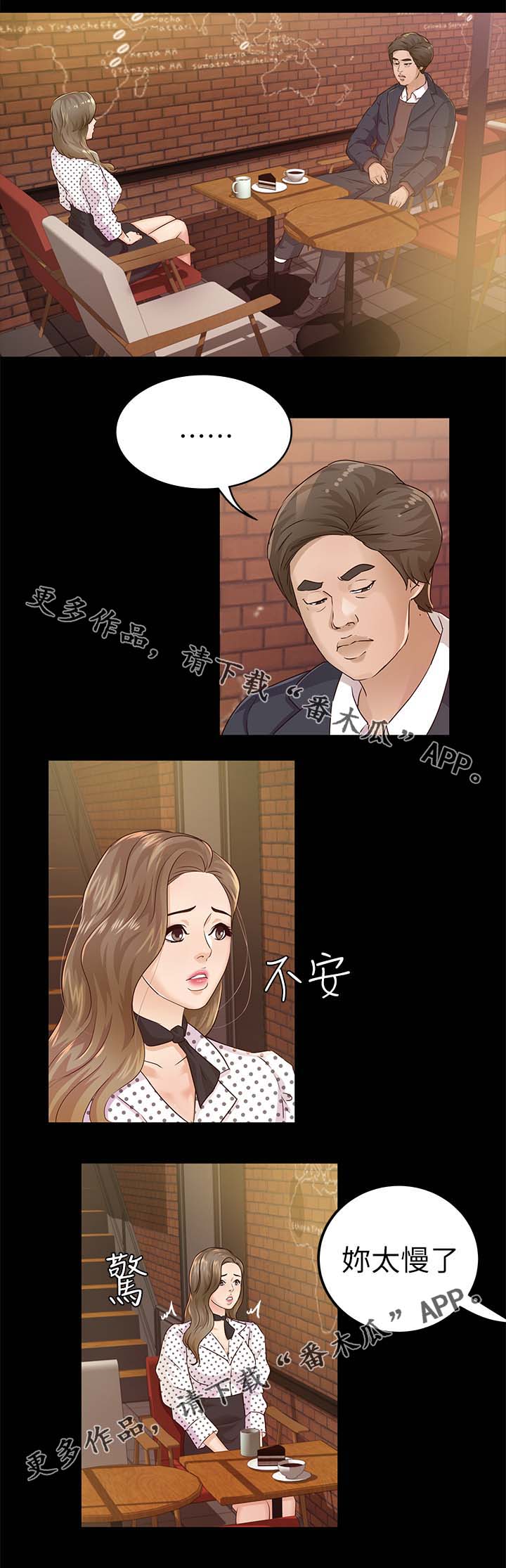 永久监护人漫画,第32章：体力真好1图