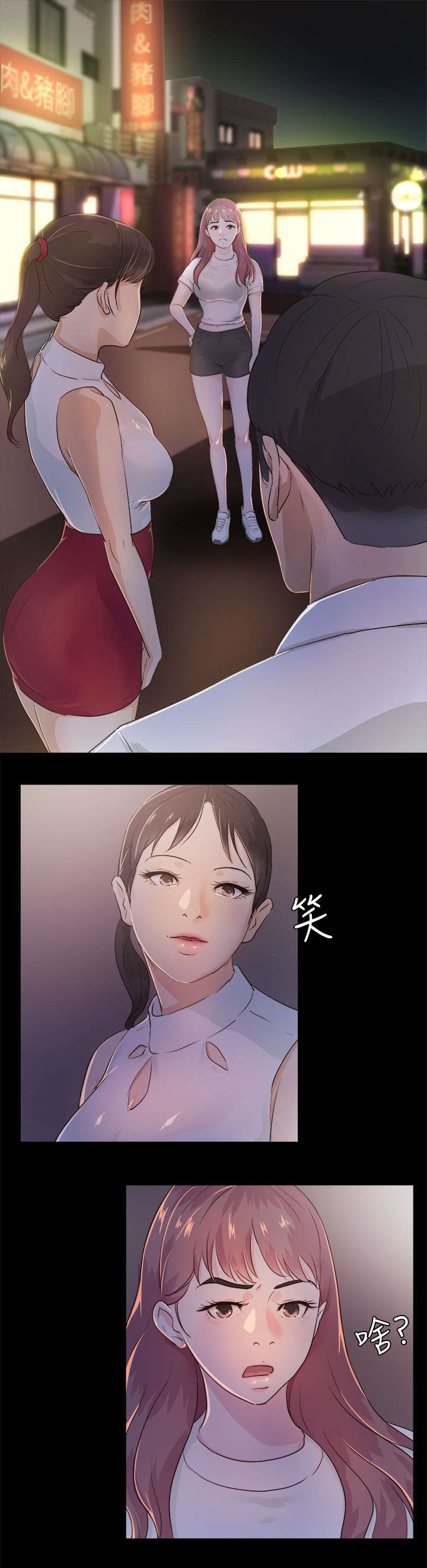 永久监护人漫画,第3章：无声的战斗3图