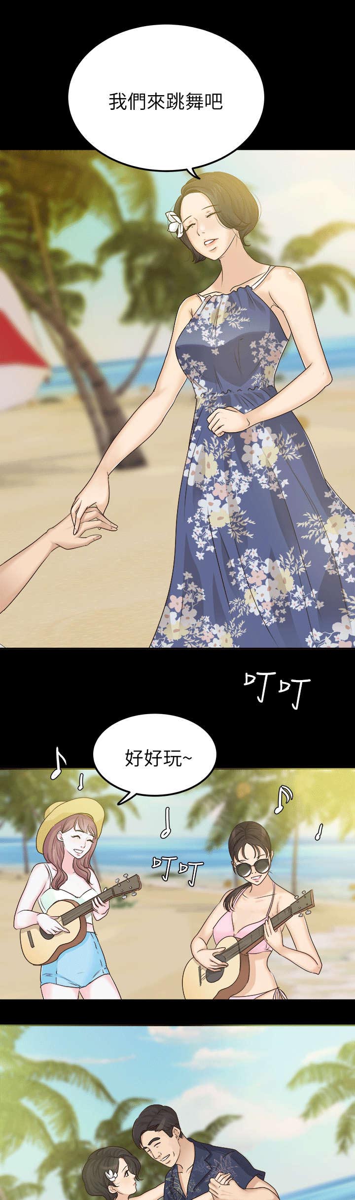 永久监护人漫画,第11章：金次长1图