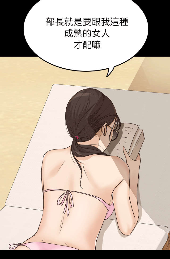 永久监护人漫画,第10章：任凭处置2图