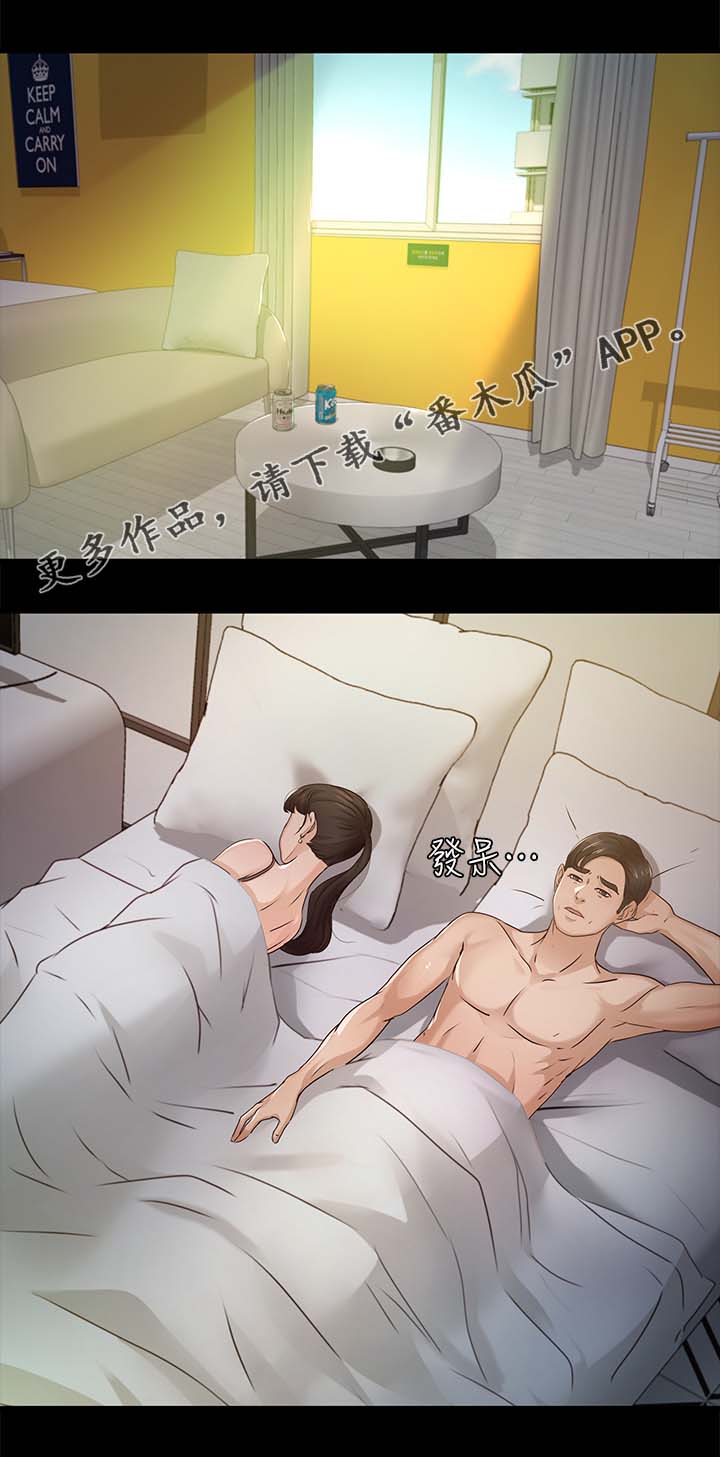 永久监护人漫画,第47章：该来的还是来了1图