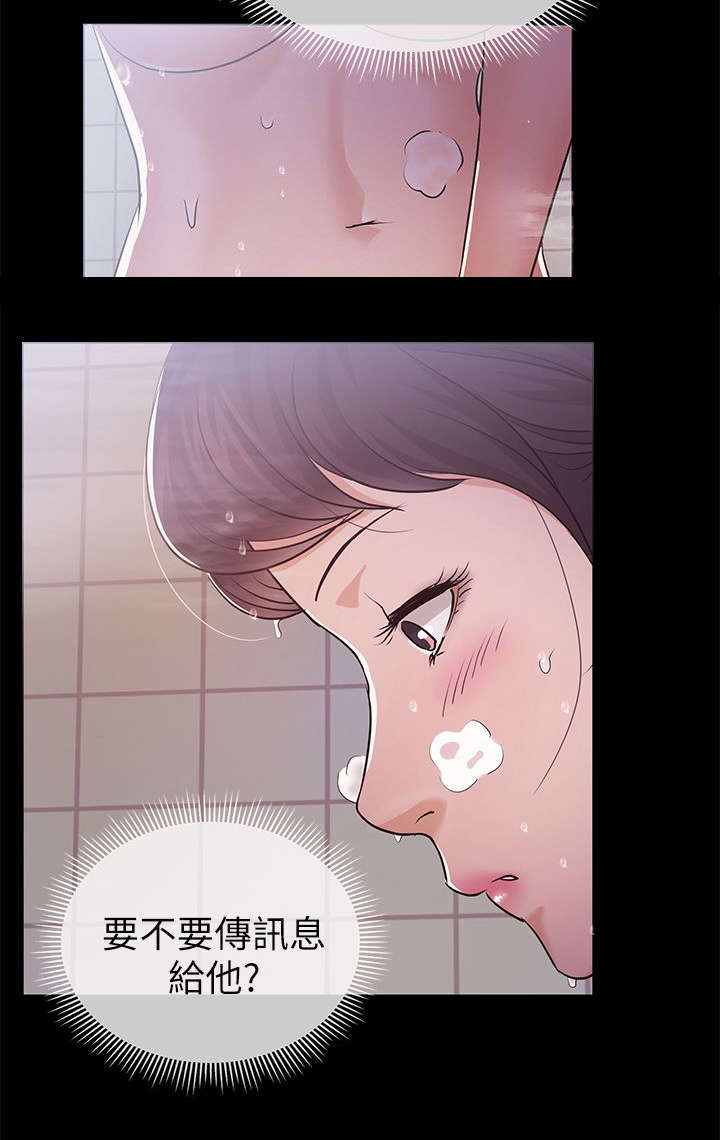 永久监护人漫画,第15章：甜蜜4图