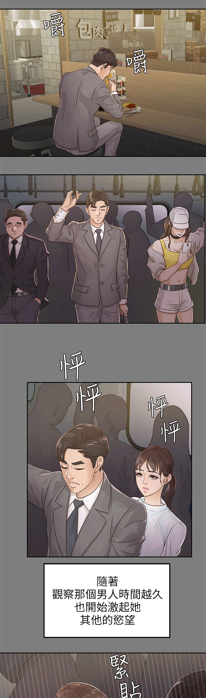 永久监护人漫画,第28章：由恨到爱1图