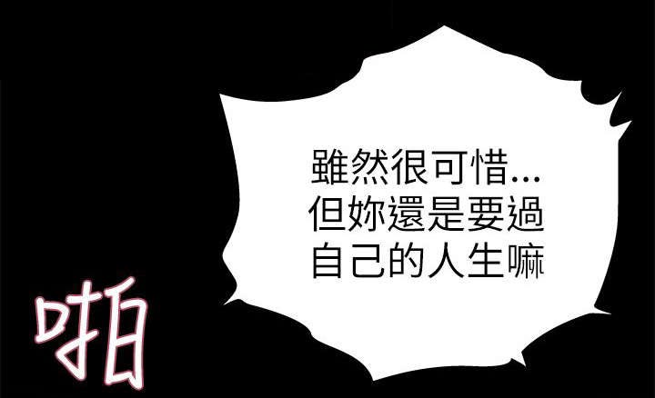 永久监护人漫画,第15章：甜蜜3图