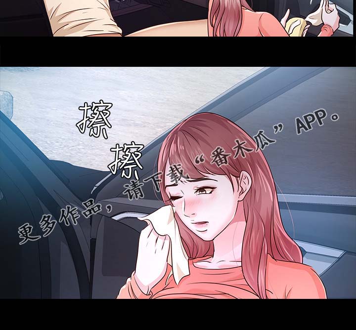 永久监护人漫画,第40章：学车3图