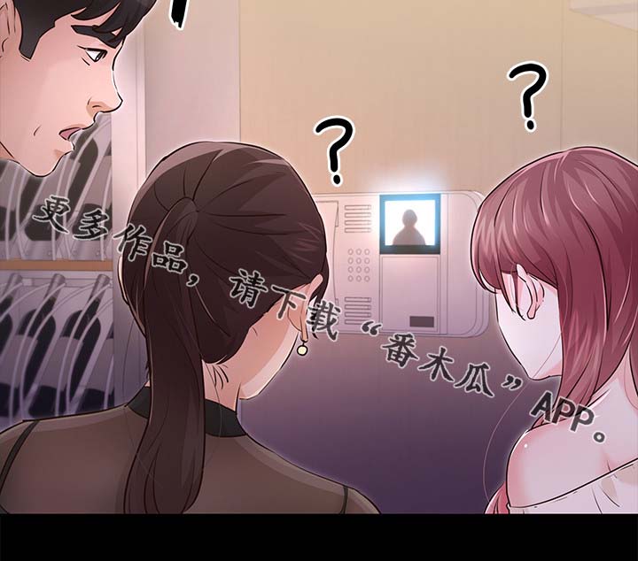 永久监护人漫画,第50章：喝醉5图