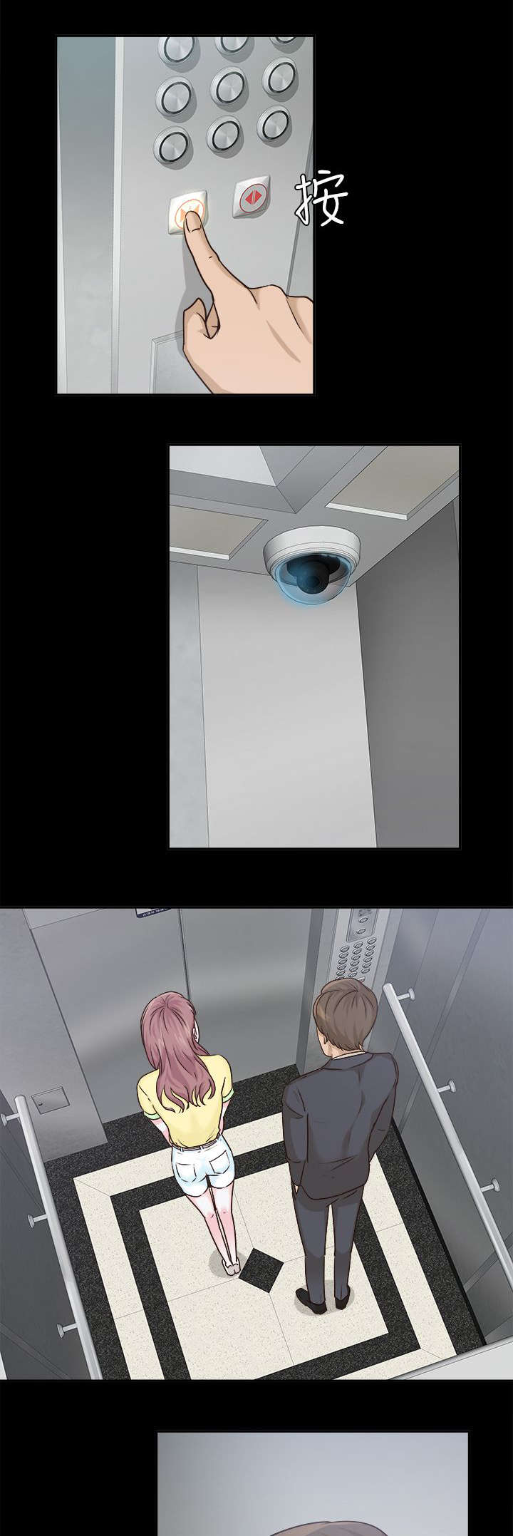 永久监护人漫画,第12章：打量1图