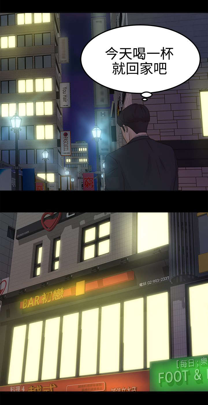 永久监护人漫画,第8章：受欢迎的男人3图