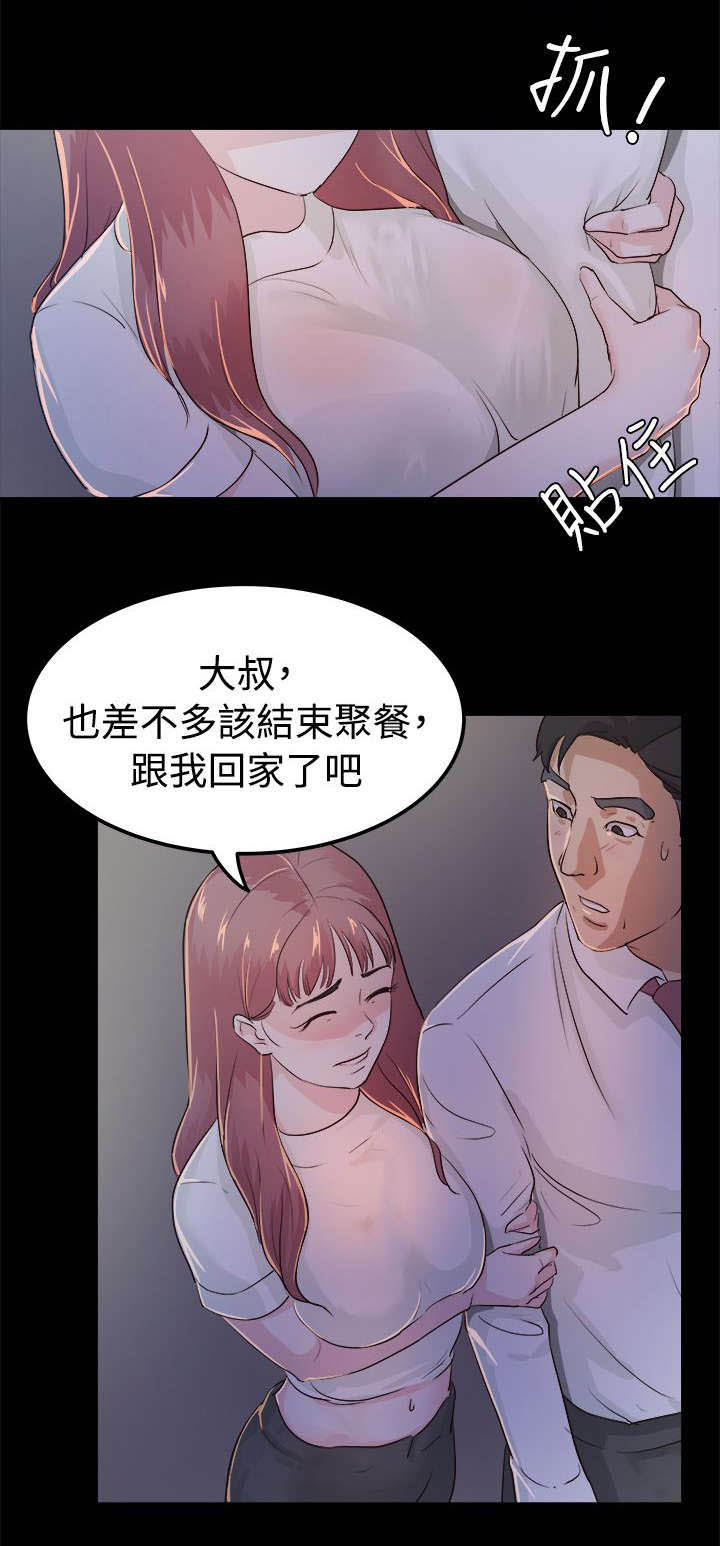 永久监护人漫画,第3章：无声的战斗1图