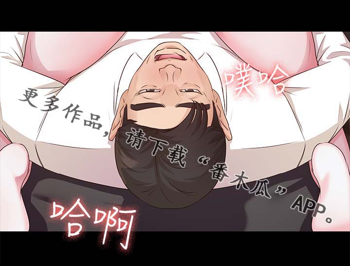 永久监护人漫画,第32章：体力真好1图