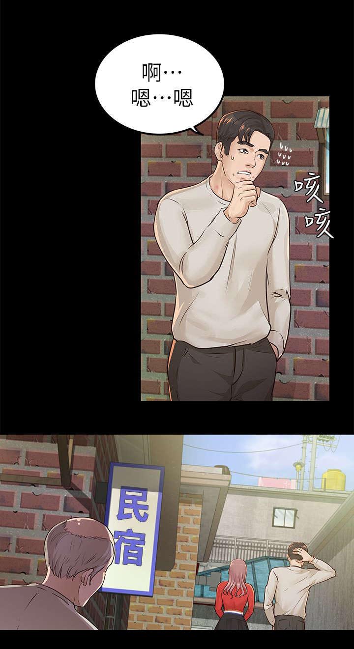 永久监护人漫画,第24章：调查3图