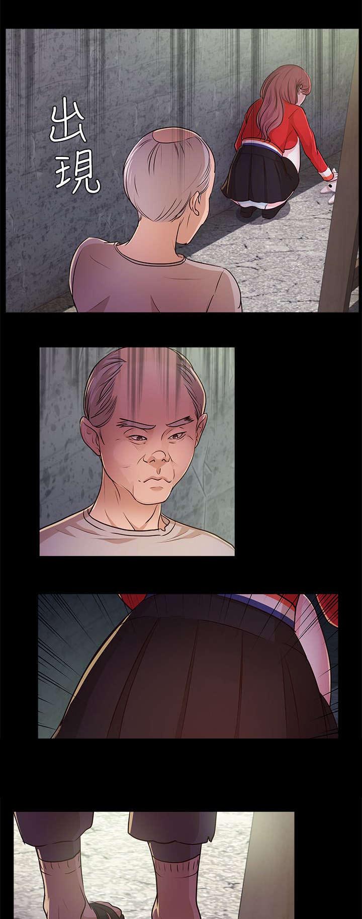 永久监护人漫画,第21章：书允不见1图