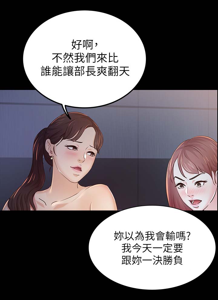 永久监护人漫画,第38章：太过分了5图