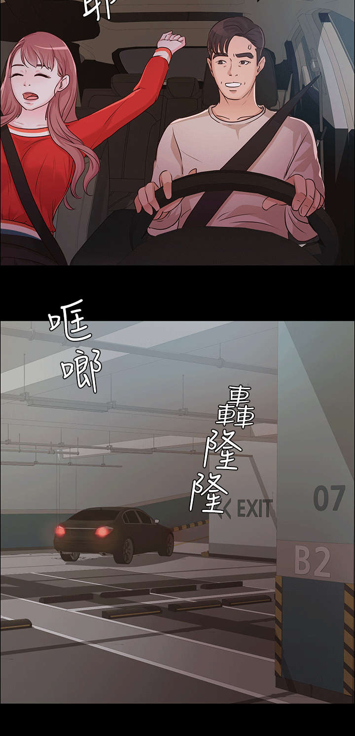 永久监护人漫画,第20章：海边1图