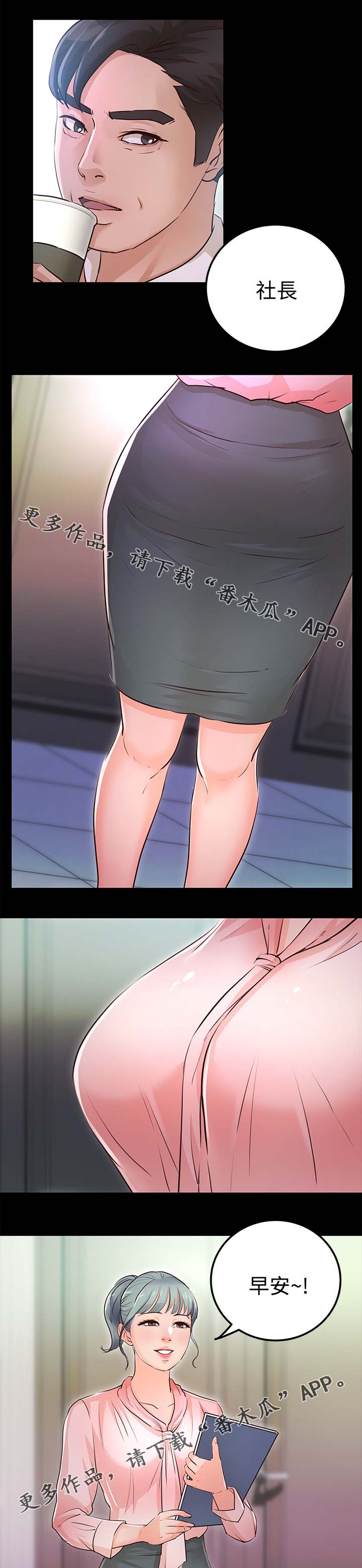 永久监护人漫画,第51章：又有大事发生2图