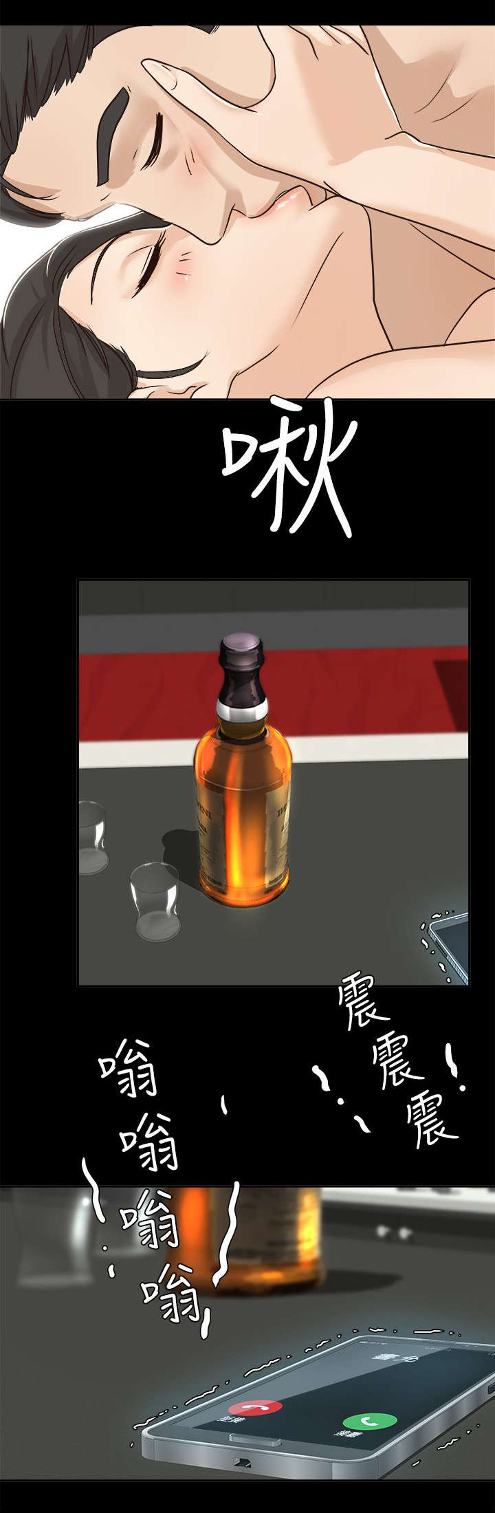 永久监护人漫画,第10章：任凭处置5图