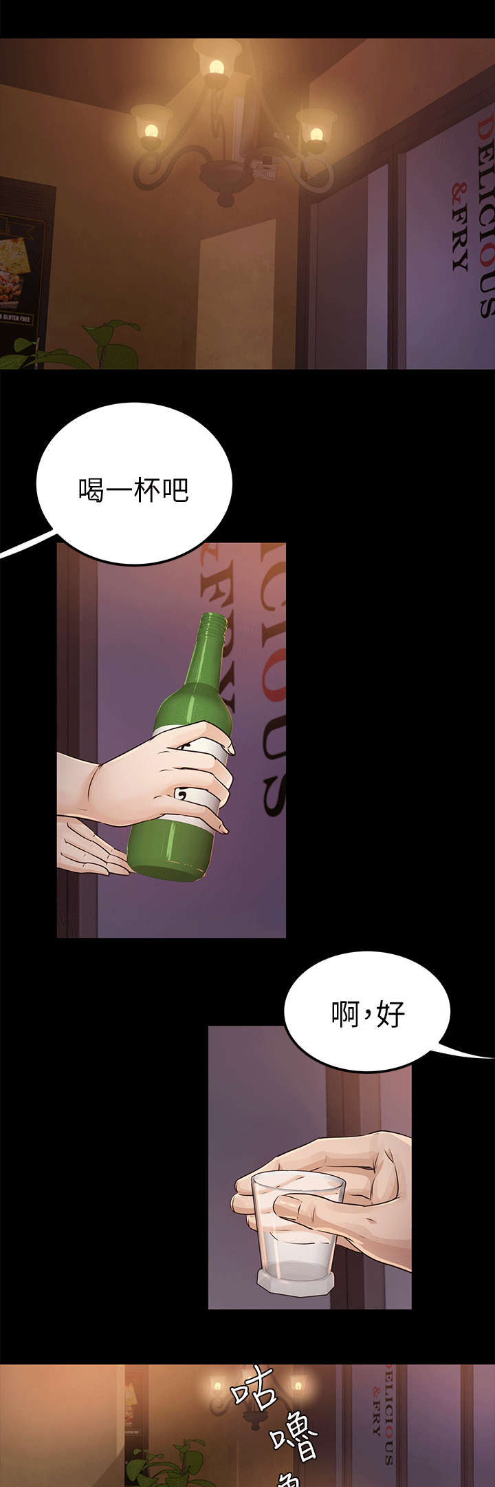 永久监护人漫画,第27章：仇人1图