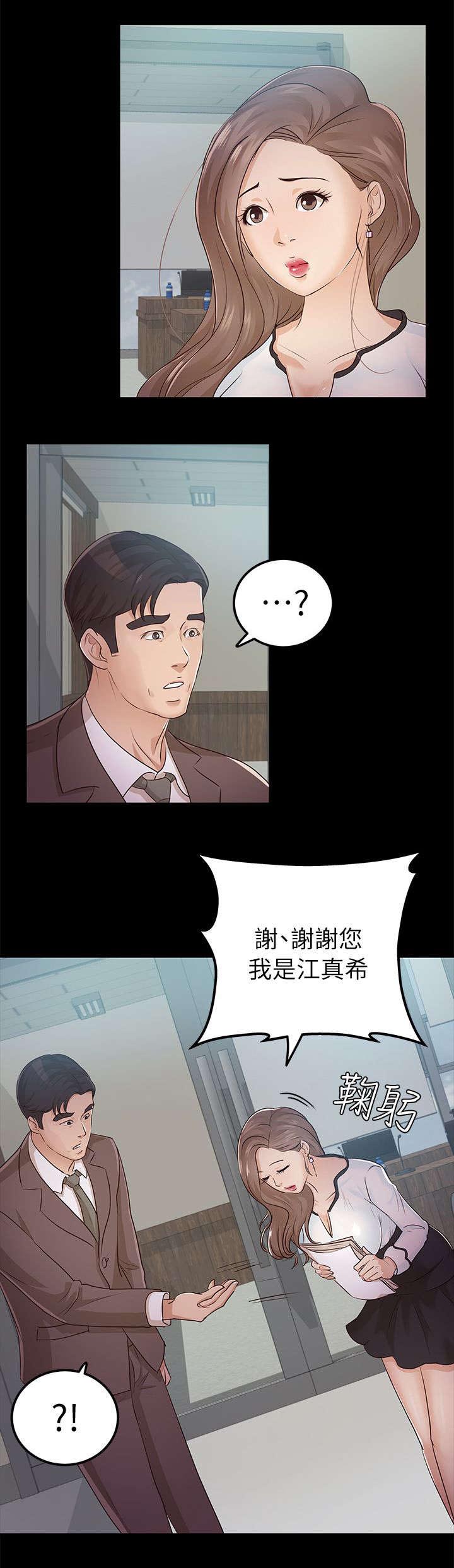 永久监护人漫画,第18章：忌日3图