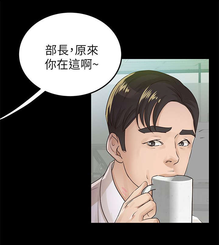 永久监护人漫画,第26章：暴躁1图