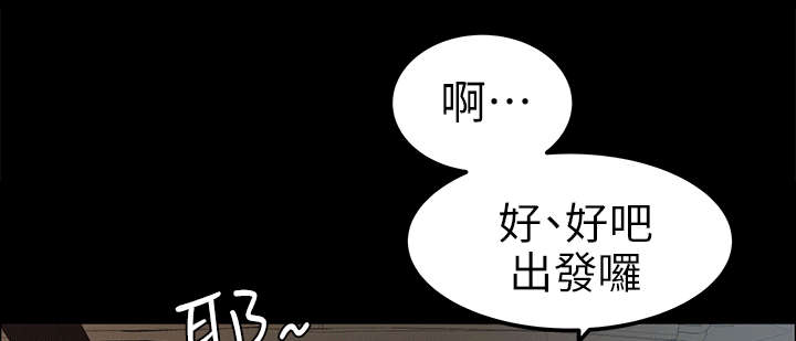 永久监护人漫画,第20章：海边5图