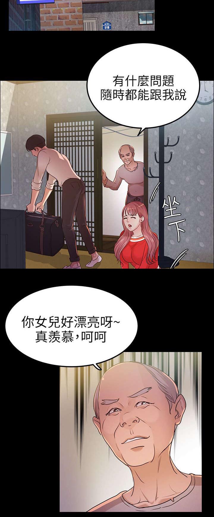永久监护人漫画,第20章：海边3图