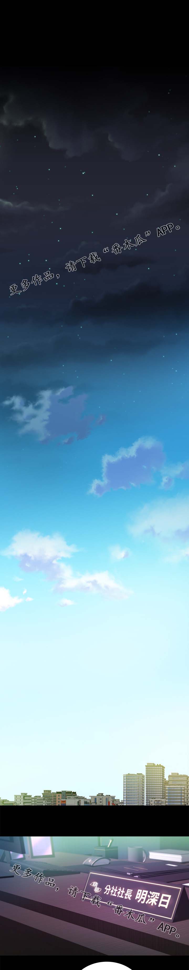 永久监护人漫画,第51章：又有大事发生5图