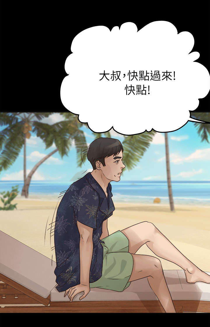 永久监护人漫画,第10章：任凭处置5图