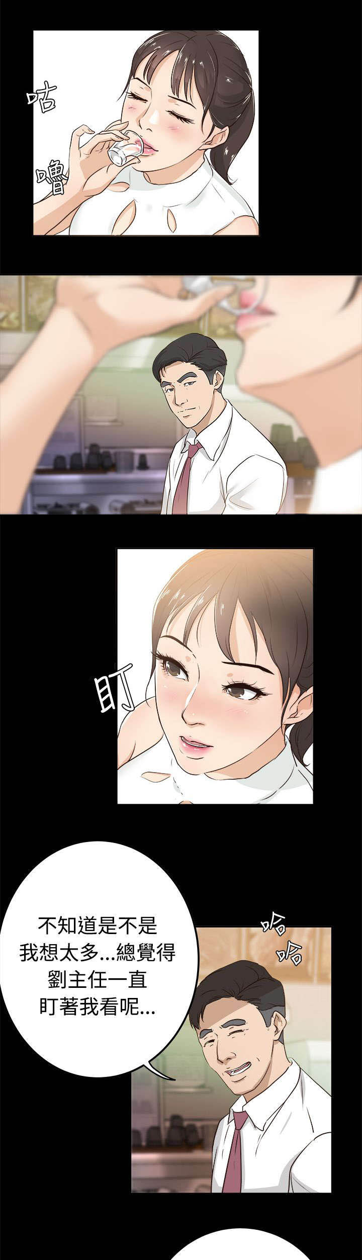 永久监护人漫画,第3章：无声的战斗3图