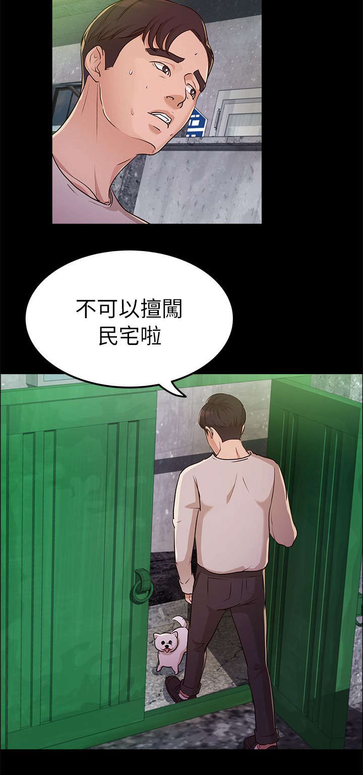 永久监护人漫画,第22章：往事2图