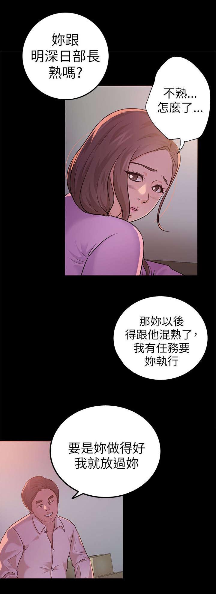 永久监护人漫画,第15章：甜蜜2图