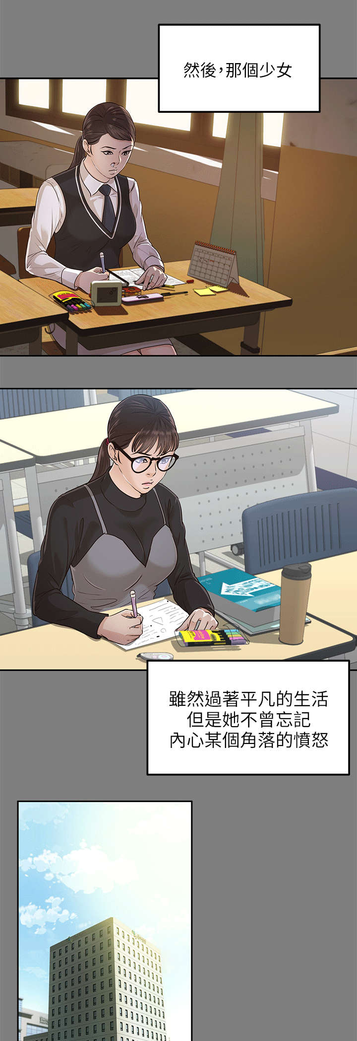 永久监护人漫画,第27章：仇人1图