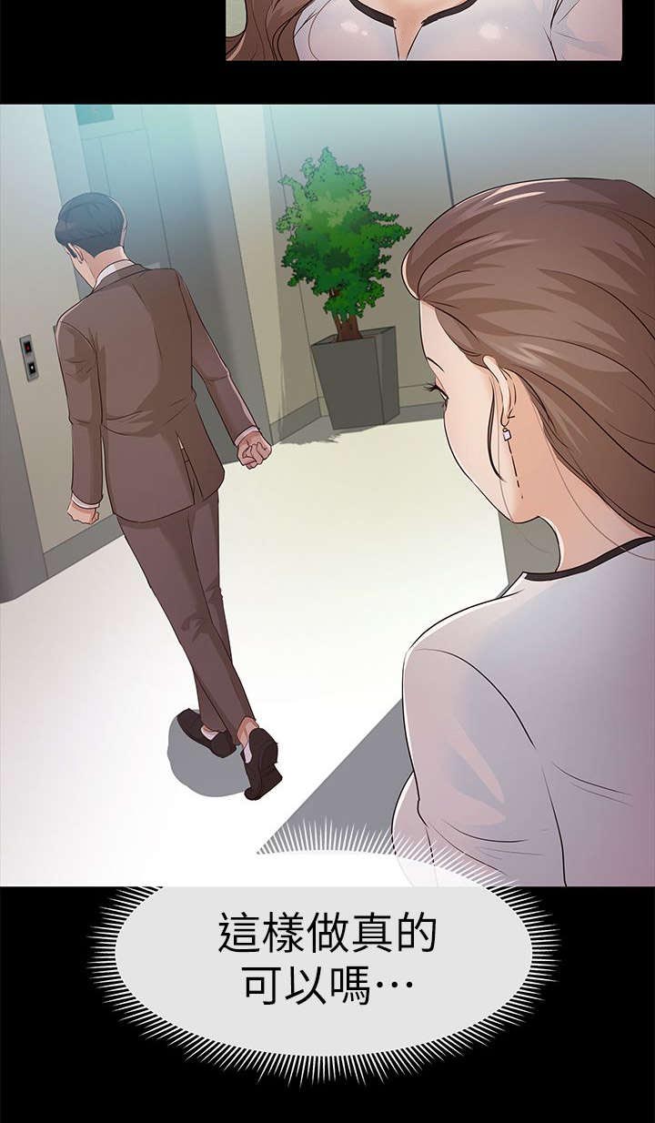 永久监护人漫画,第18章：忌日1图