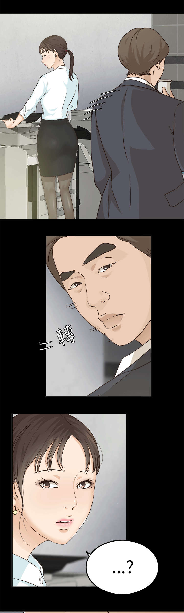 永久监护人漫画,第11章：金次长4图