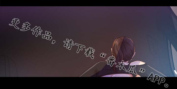 永久监护人漫画,第37章：来看你的3图