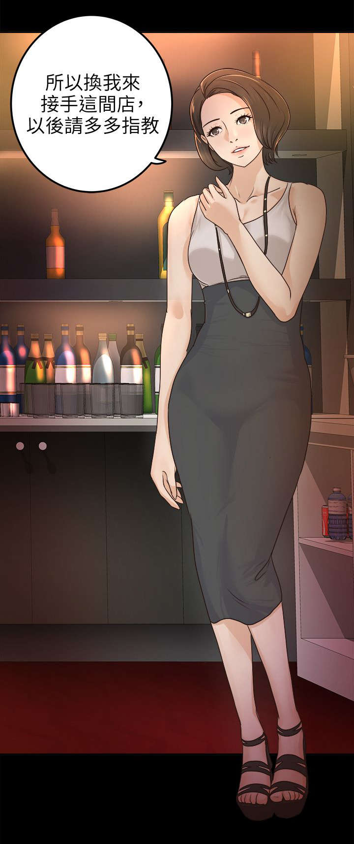 永久监护人漫画,第8章：受欢迎的男人2图