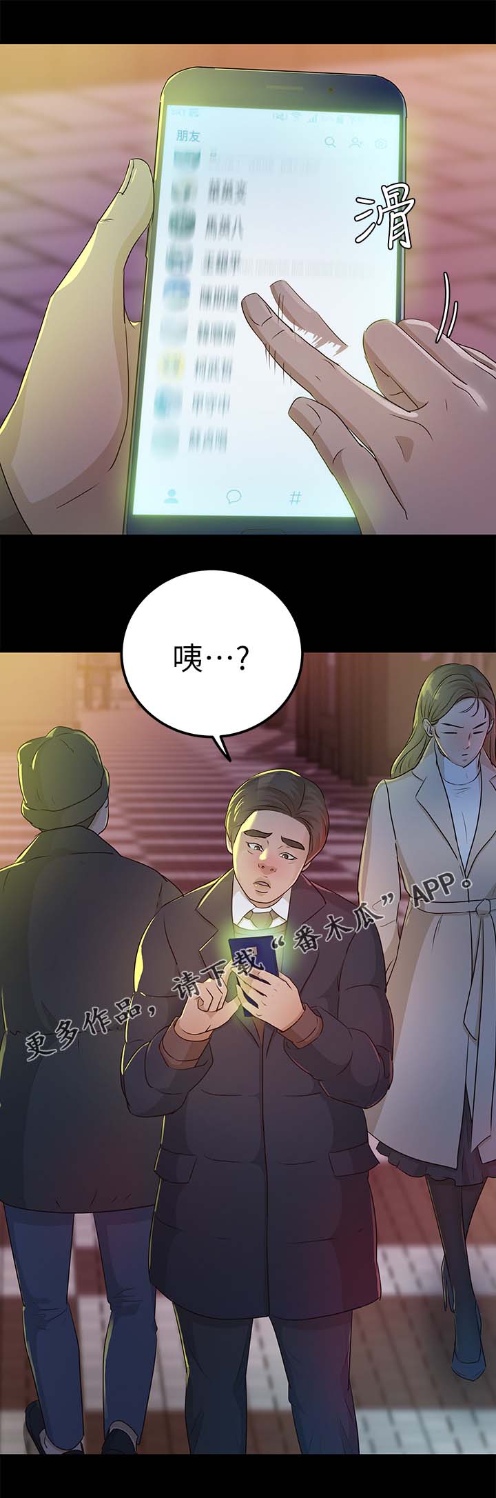 永久监护人漫画,第39章：根本就是他1图