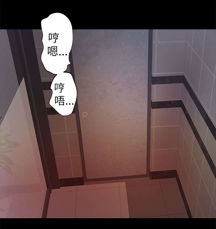 永久监护人漫画,第15章：甜蜜5图