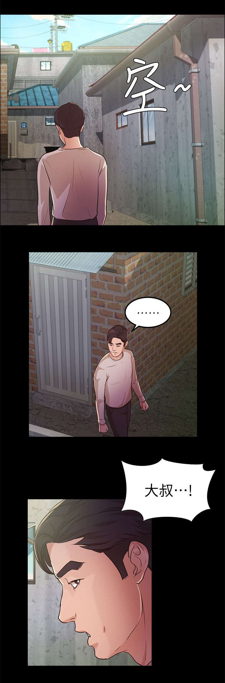 永久监护人漫画,第21章：书允不见5图