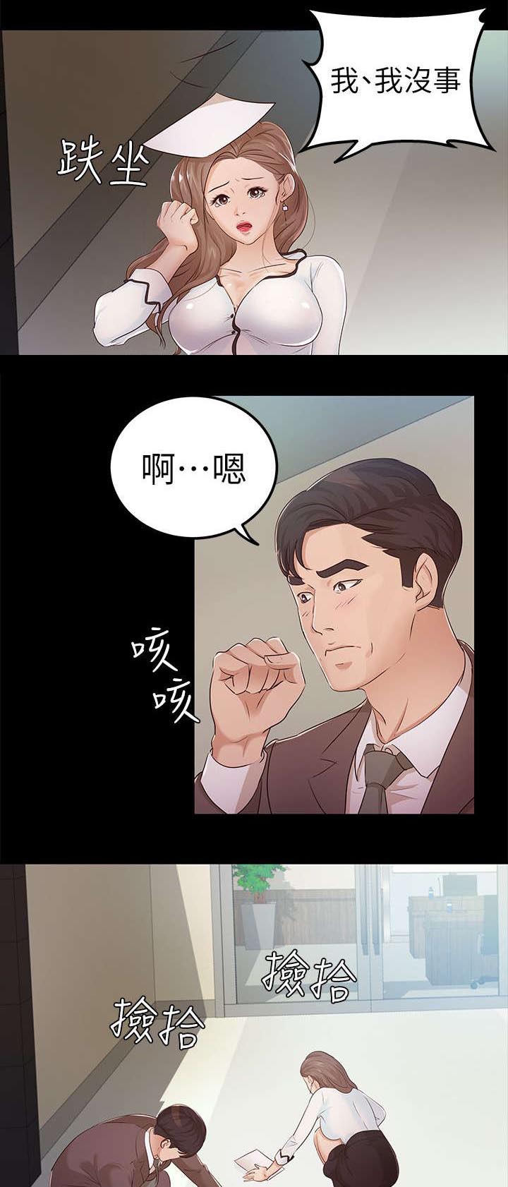 永久监护人漫画,第18章：忌日1图