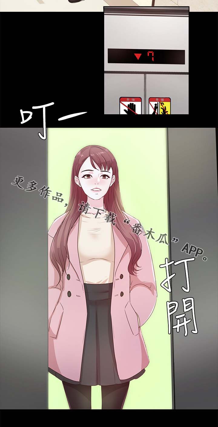 永久监护人漫画,第35章：争风吃醋1图